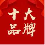 IM·电竞(中国)官方网站IOS/安卓通用版恭喜以下企业荣获2022年度花茶行业十大品牌(图3)